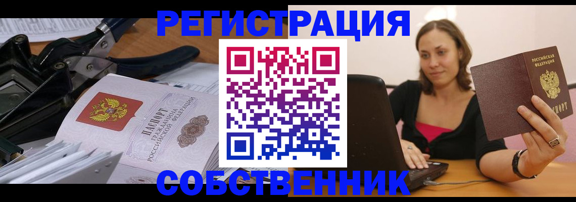 прописка поиск в Алагире