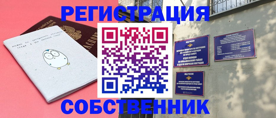 миграционный учет в Алагире