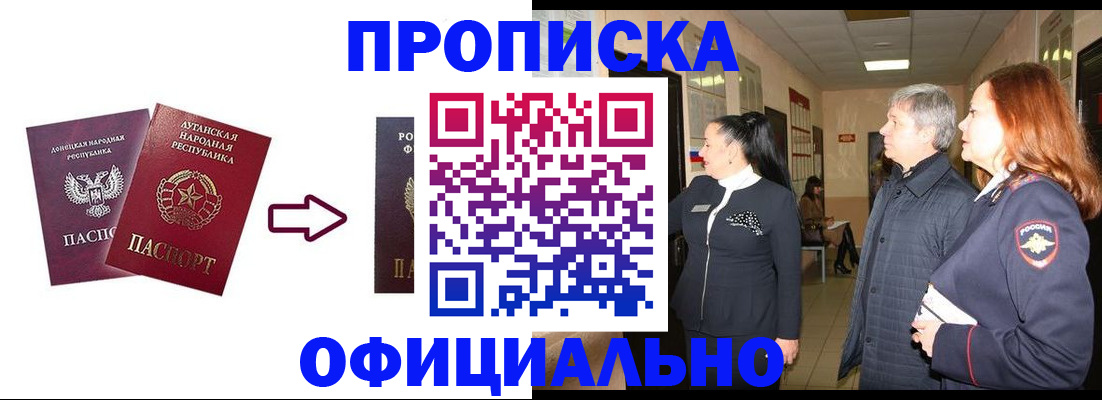временная регистрация надежно в Алагире