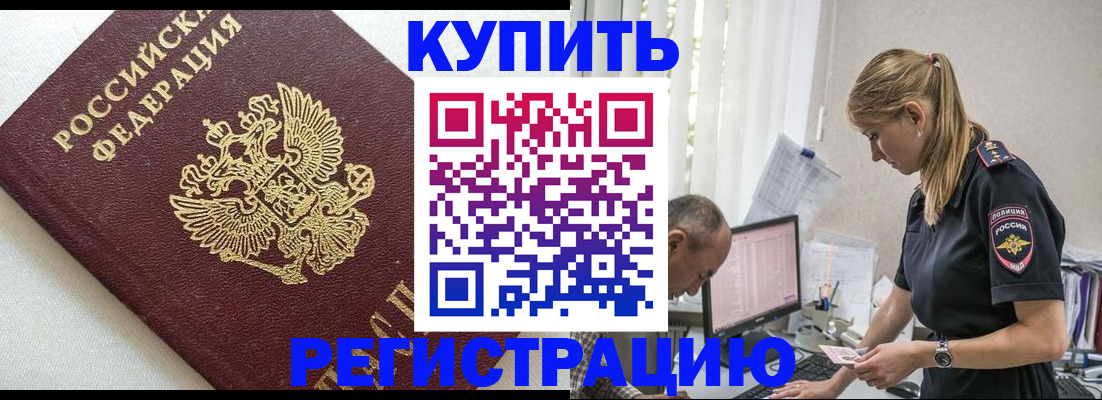 регистрация для школы в Алагире